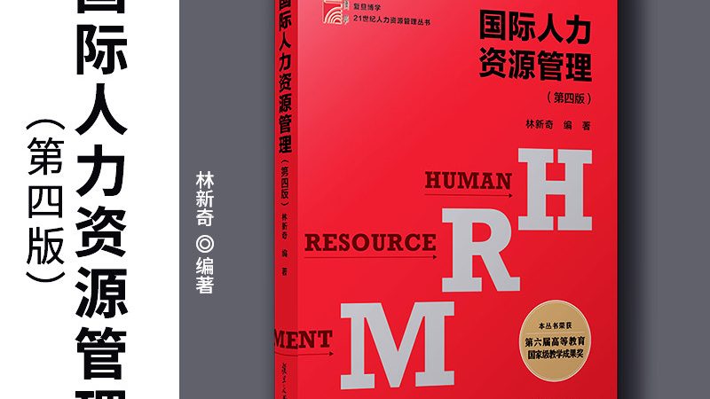 广州管理人员背景调查，如何确保合规与高效？**