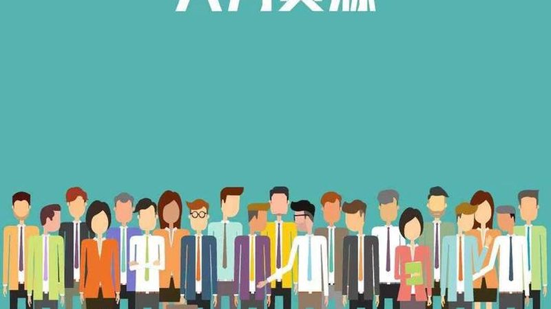 工厂人事外包：服务标准如何决定用工质量