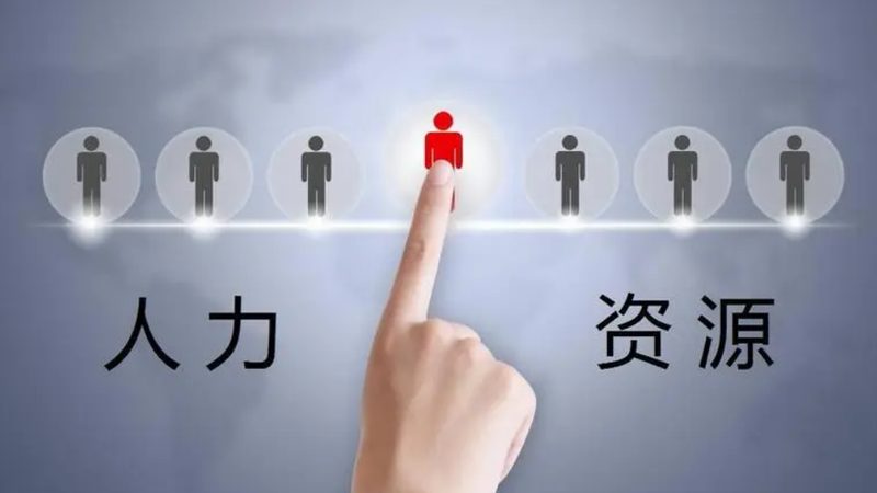 劳务派遣公司收费标准解析：如何规避潜在风险